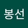 김봉선