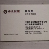 曾国华