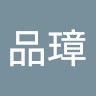 張品瑋
