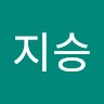 안지승