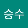 김승수