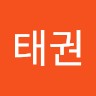 윤태권