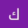 كرار علي