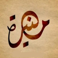 Muneera Empa , Pmp®, Pmi-Rmp®