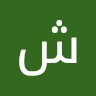 شعبان الخولي