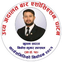 Nikesh Kumar Lamsal