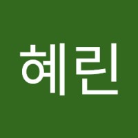 허혜린