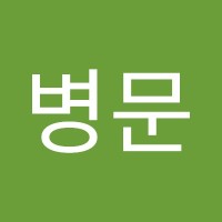 김병문