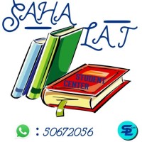 sahalat kw