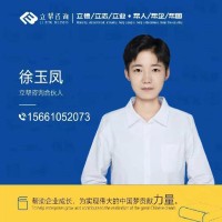 徐玉凤