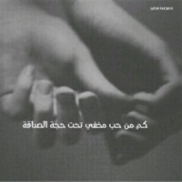 Abeer Isa