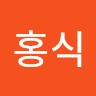 이홍식
