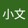郑淏文