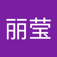 白丽莹