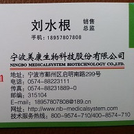 刘水根