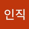 김인직
