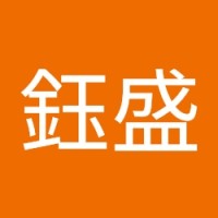 王鈺盛