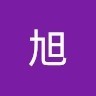 井本旭