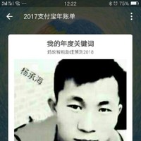杨承海