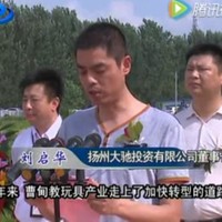 刘启华