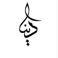 دينا الشريف