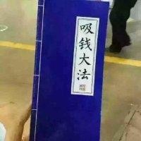 何国全