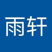 楚雨轩
