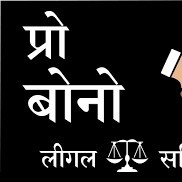 Advocate Help India Free Probono Legal Advice Law