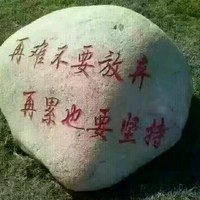 黄英越