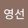 홍영선