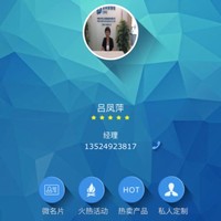吕凤萍