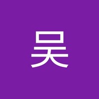 新军吴