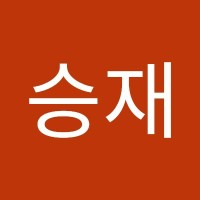 백승재