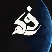 فلك مصممة جرافيك