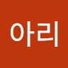 이아리