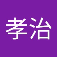 本田孝治