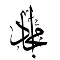 Amjad Almutairi