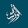 El Warsha