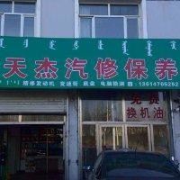 李天杰
