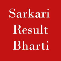 Sarkari Result Bharti