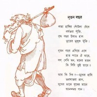 Shrabanti Pramanik