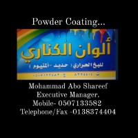 ALWAN AL-KANARY Powder coating