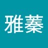 徐雅蓁