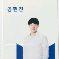 공현진