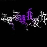 为爱而生