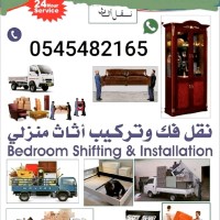 شركة النقل الاثاث العين 🇦🇪 Movers Company Al Ain Our Uae