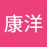 佐久間康洋