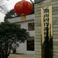 黄志安