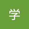 谷口学