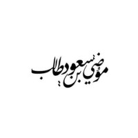 Modhi Bintaleb